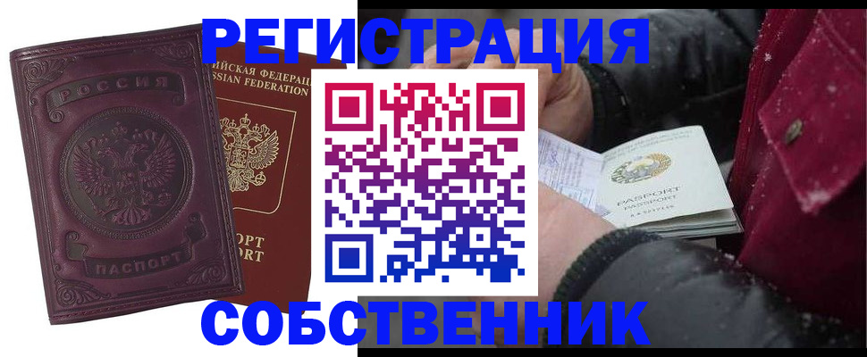 временная регистрация 2025 в Печоре