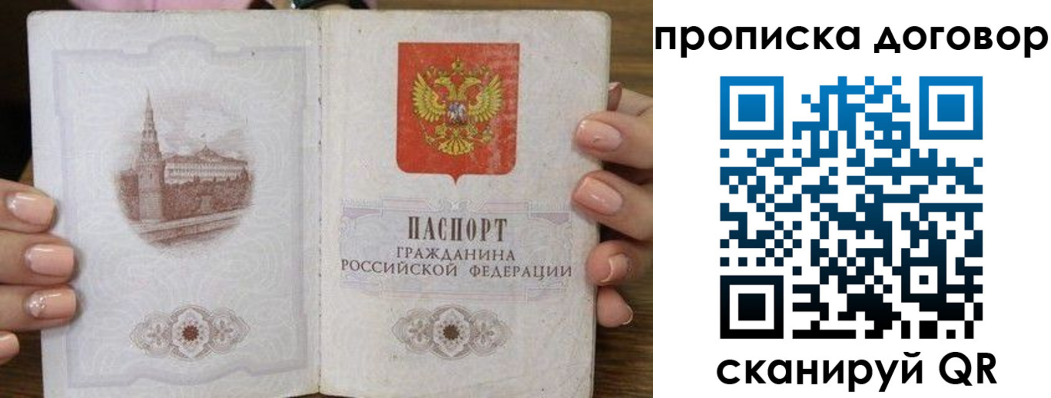 пропишу в квартире в Печоре