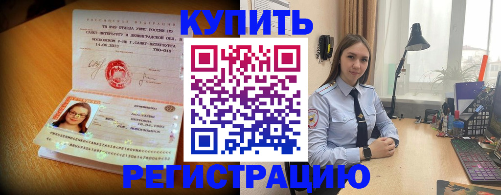 прописка гарантия в Печоре