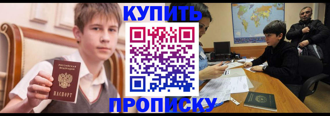 временная прописка в Печоре