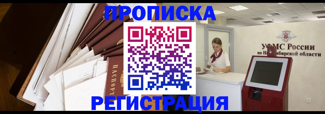прописка в Печоре