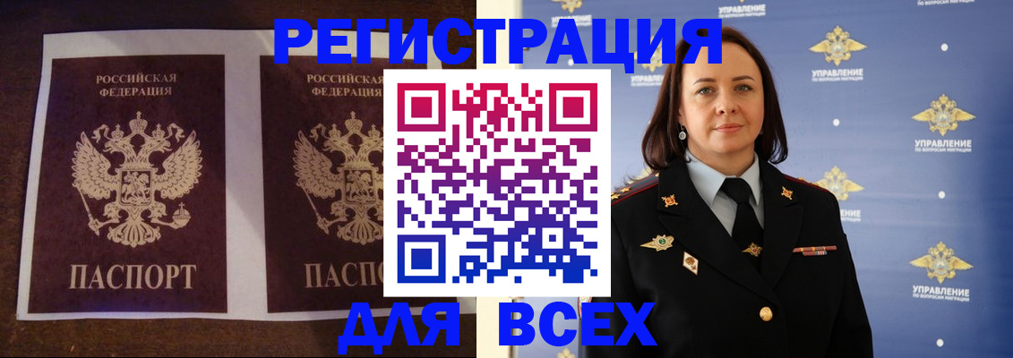 прописка поиск в Печоре