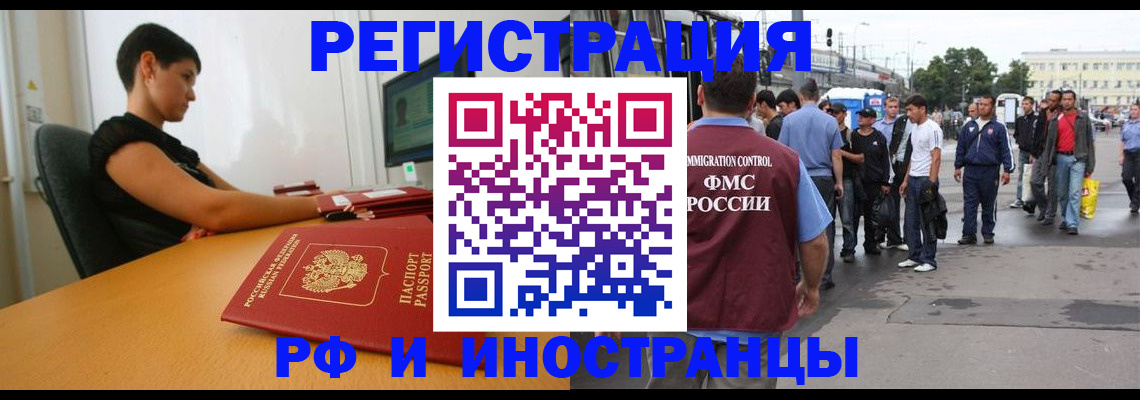 миграционный учет в Печоре